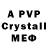 APVP Crystall EVGENII ZHEVAIKIN