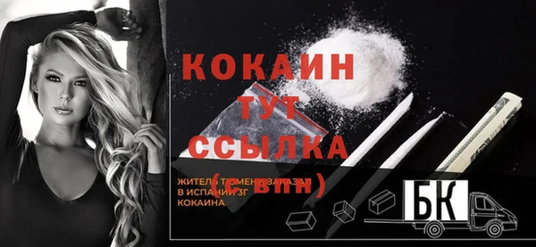 кокаин VHQ Белокуриха