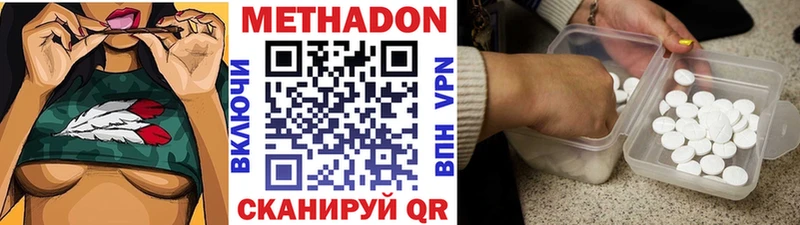 Метадон VHQ  Верхняя Салда 